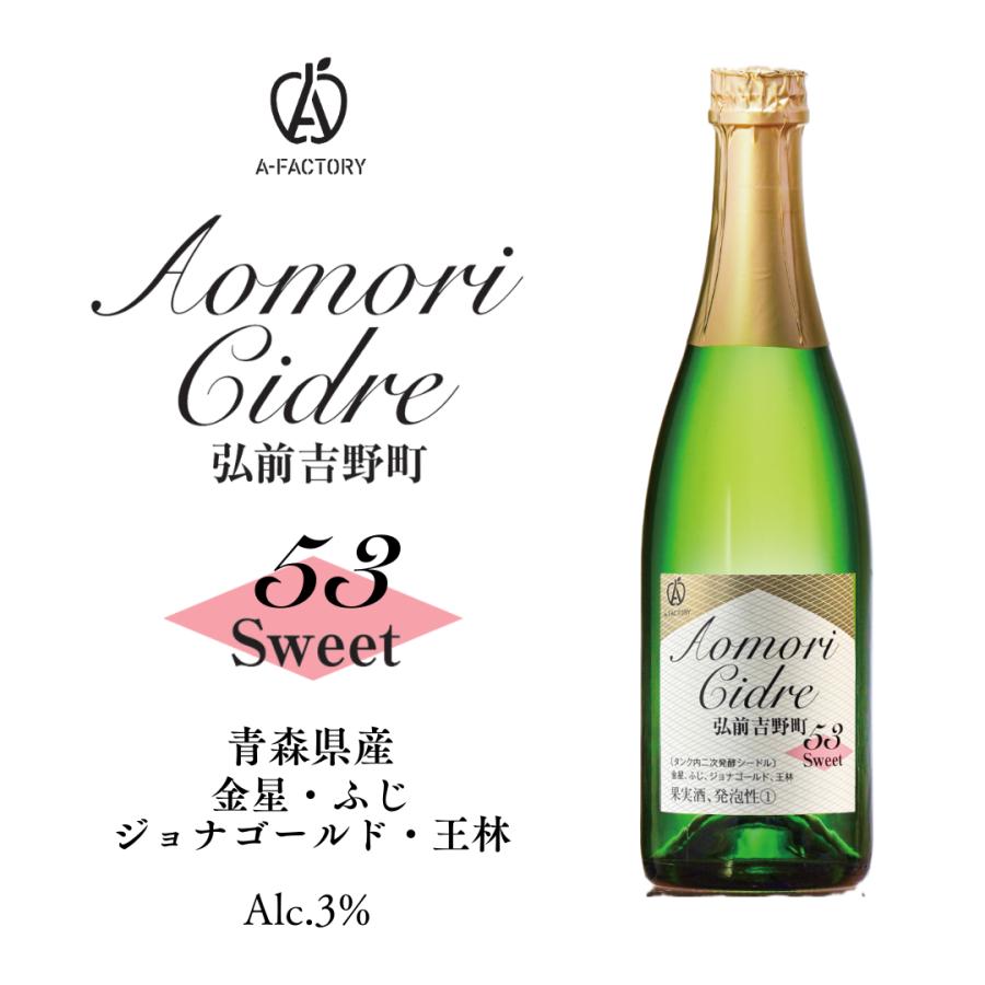 アオモリシードル弘前吉野町53（スイート）520ml : A-FACTORY Online