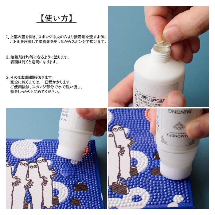 ビーズキット ダイヤモンドフィックス 仕上げ剤 ペインティング