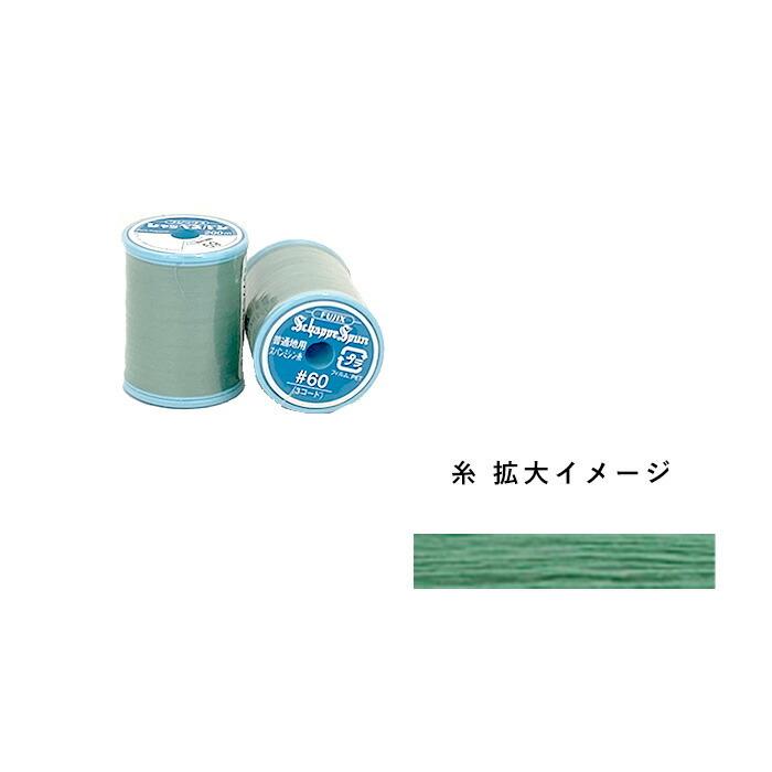 フジックス シャッペスパン 普通地用ミシン糸 60番 59 1120000-59 ... フジックス シャッペスパン 普通地用ミシン糸 60番 59 1120000-59 ...
