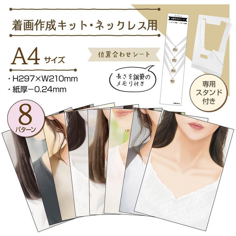 着画作成キット・ネックレス用 メール便/宅配便可 37-5006|abc-craft|04