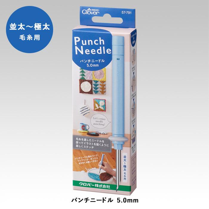 クロバー パンチニードル メール便/宅配便可 57-791 : 手芸用品のABC