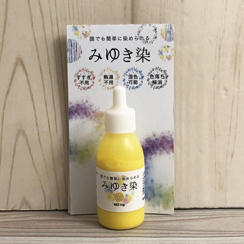 みゆき染 黄 ag-4601 : 手芸用品のABCクラフト - 通販 - Yahoo