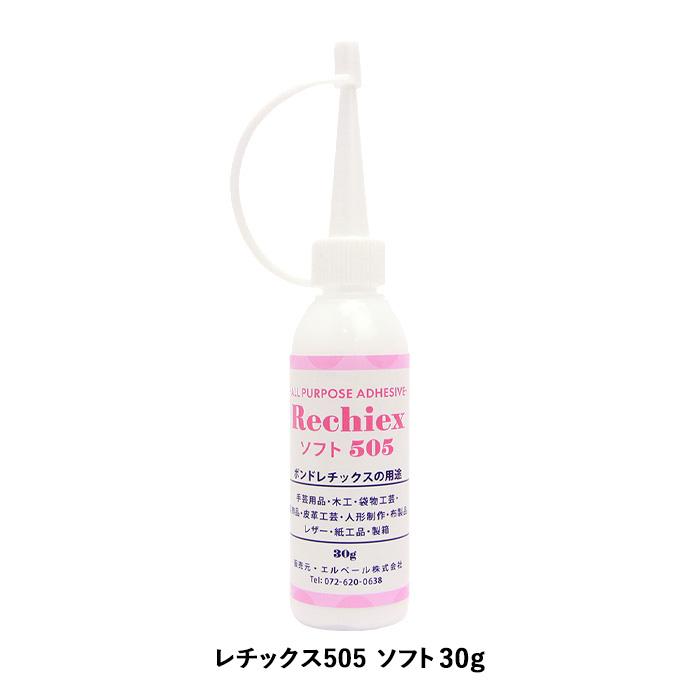 シャドーボックス用ツール 接着剤 レチックス505 ソフト 30g : 手芸