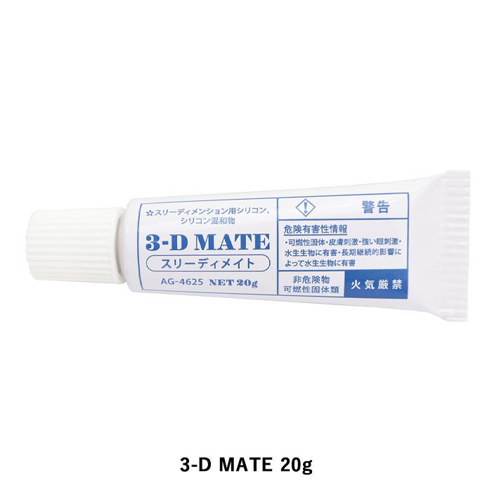 シャドーボックス用ツール シリコンボンド 3-D MATE スリーディー