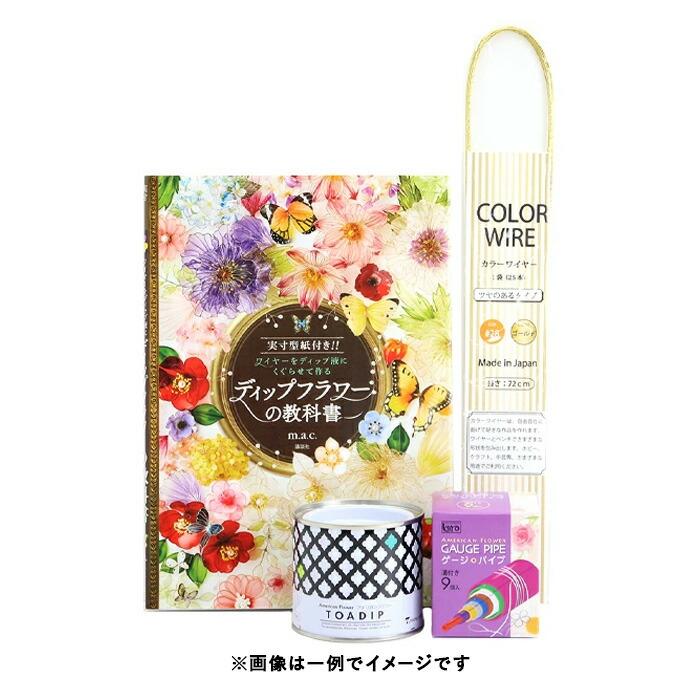 何色が入っているかお楽しみ! アメリカンフラワー スターターセット