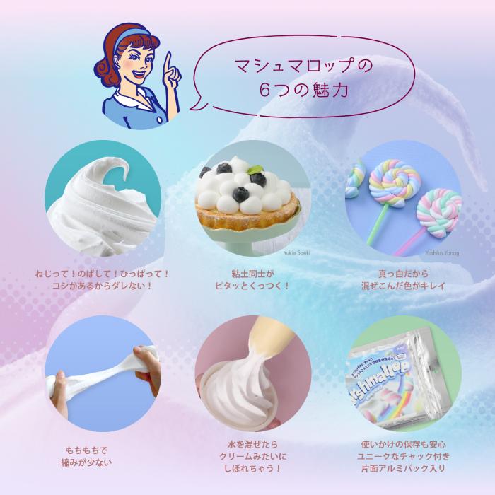 アーテック 樹脂粘土 マシュマロップ パティシエールクレイシリーズ
