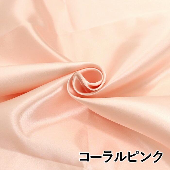 30cm以上10cm単位カット 生地 ポリエステルサテン メール便/宅配便可