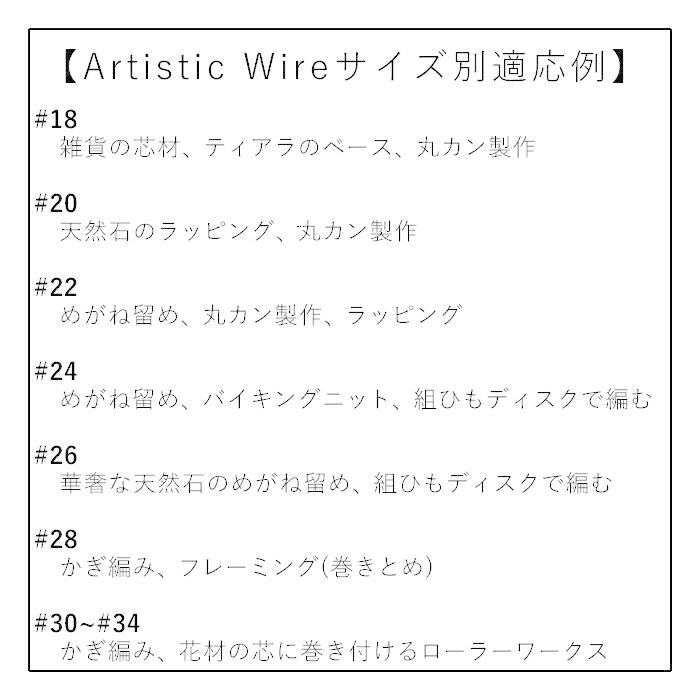 Artistic Wire アーティスティックワイヤー ミニスプールス ゴールド #22 メール便/宅配便可 aw-s-g-22｜abc-craft｜03