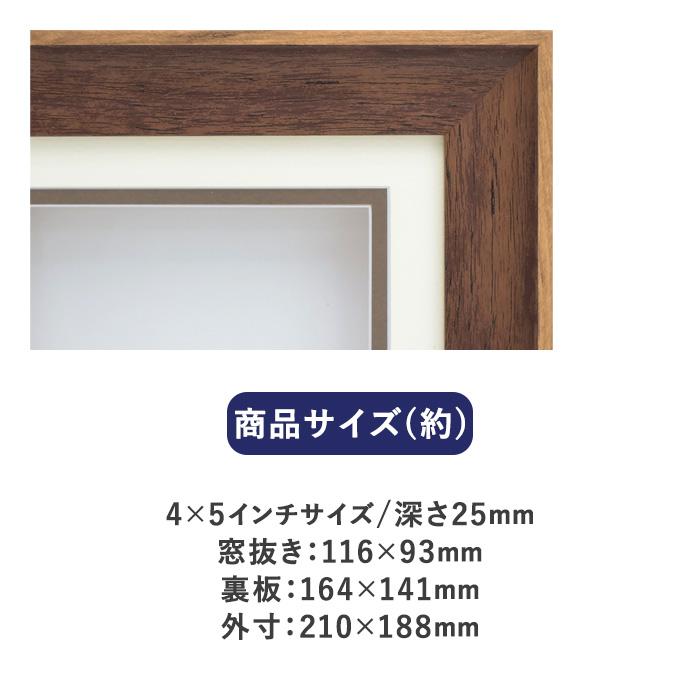 シャドーボックス用額 4×5インチサイズ B-17 ブラウン : 手芸用品のABC