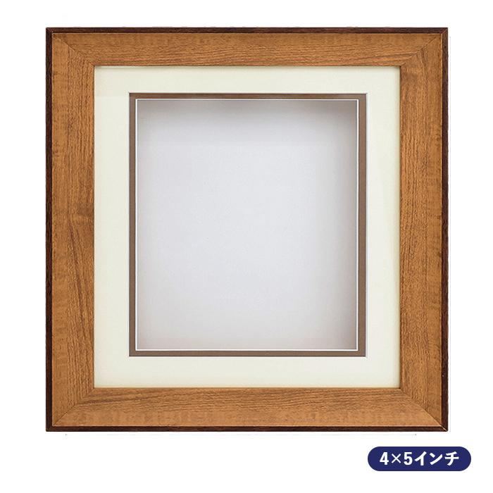 シャドーボックス用額 4×5インチサイズ B-17 オーク : 手芸用品のABC