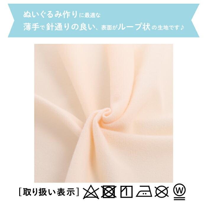 清原 生地 カットクロス ぬいクロス 2 メール便/宅配便可 bnuif-01c