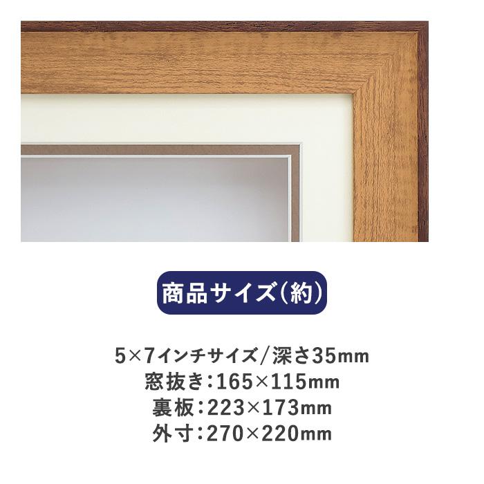 シャドーボックス用額 5×7インチサイズ C-17 オーク : 手芸用品のABC