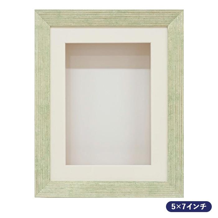 シャドーボックス用額 5×7インチサイズ C-365 グリーン : 手芸用品の