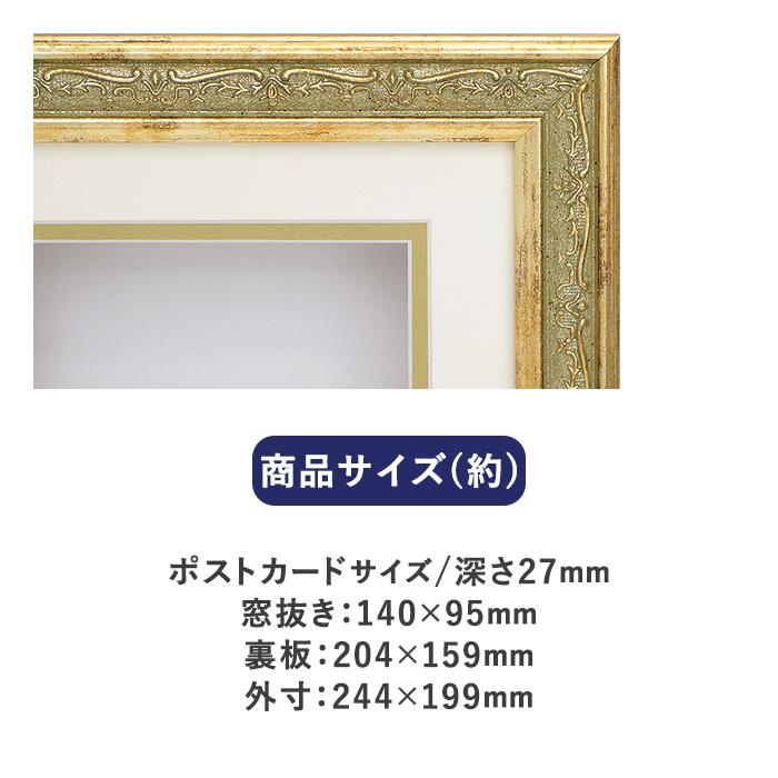 シャドーボックス用額 ポストカードサイズ CP-20 グリーン : 手芸用品