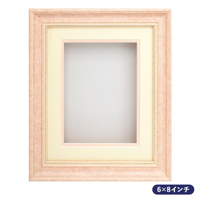 シャドーボックス用額 6×8インチサイズ D-52 ピンク : 手芸用品のABC