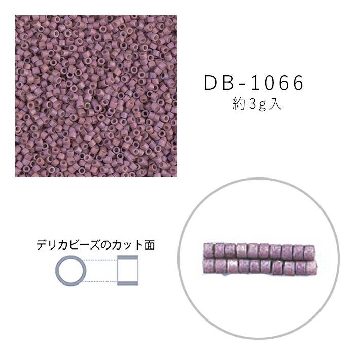 MIYUKI デリカビーズ DB-1066 ツヤ消 白ギョク金ラスターAB 3g メール