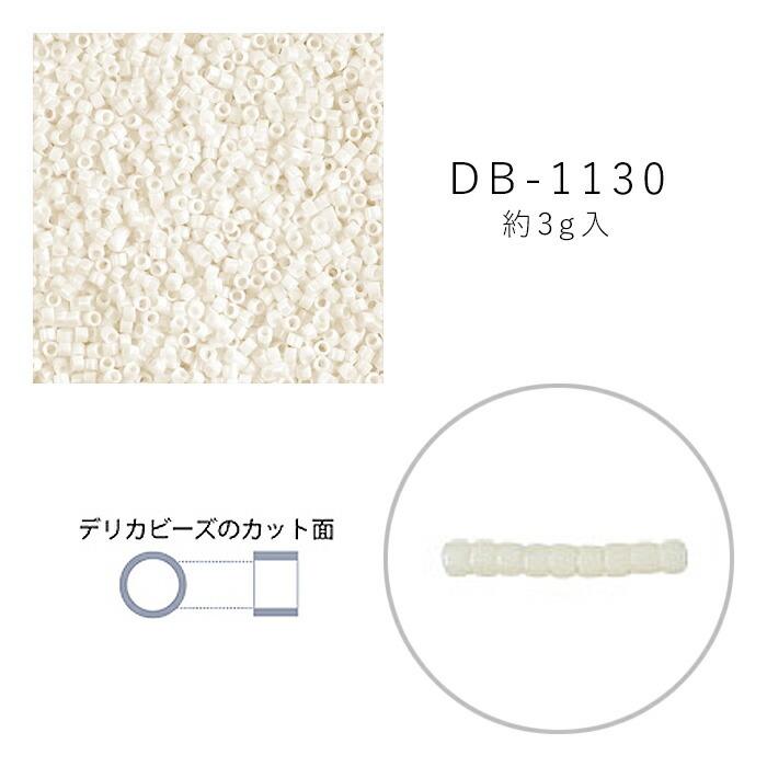 【美品】Hakubotan 白牡丹/メタルビーズ デリカビーズ/ビーズバッグ MIYUKI デリカビーズ DB-1130 淡アイボリーギョク 3g メール便/宅配便