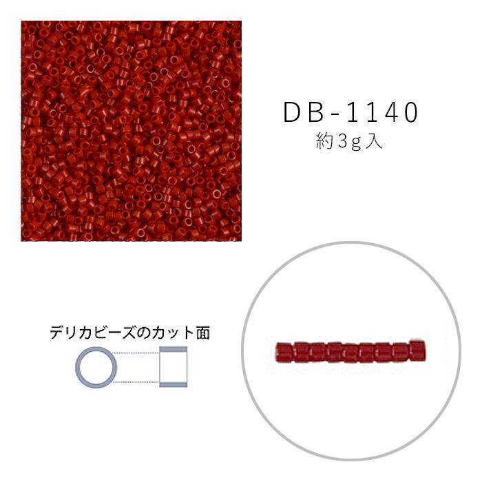 ピース MIYUKI デリカビーズ DB-1140 濃赤ギョク 3g メール便/宅配便可 db