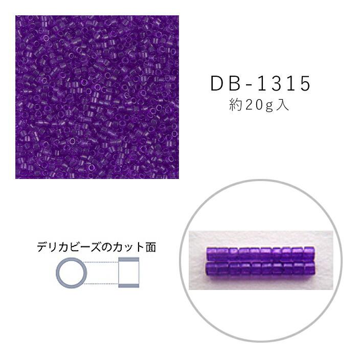 MIYUKI デリカビーズ DB-1315 クリスタル着色 20g メール便/宅配便可 