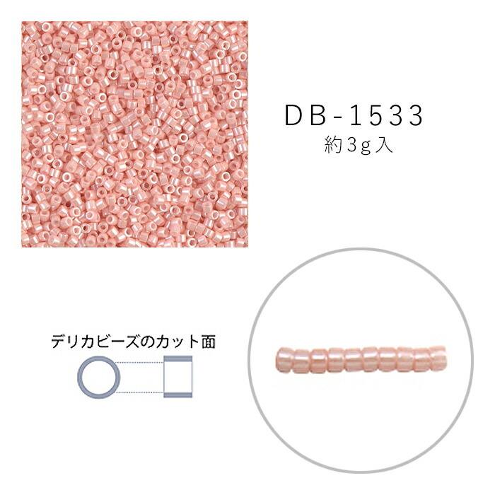 MIYUKI デリカビーズ DB-1533 白ギョクエナメル焼付ラスター 3g メール