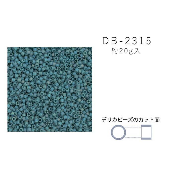 MIYUKI デリカビーズ DB-2315 ツヤ消 ターコイズギョクAB 20g メール便 