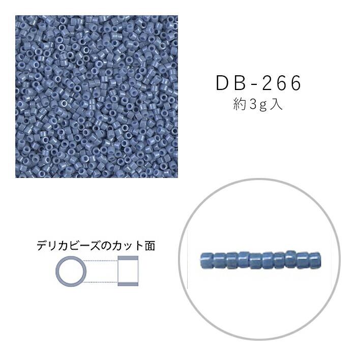 MIYUKI デリカビーズ DB-266 ライトラピスギョク焼付ラスター 3g