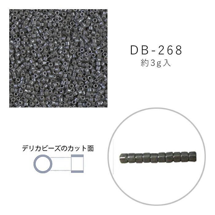 MIYUKI デリカビーズ DB-268ダークグレーギョク焼付ラスター 3g メール