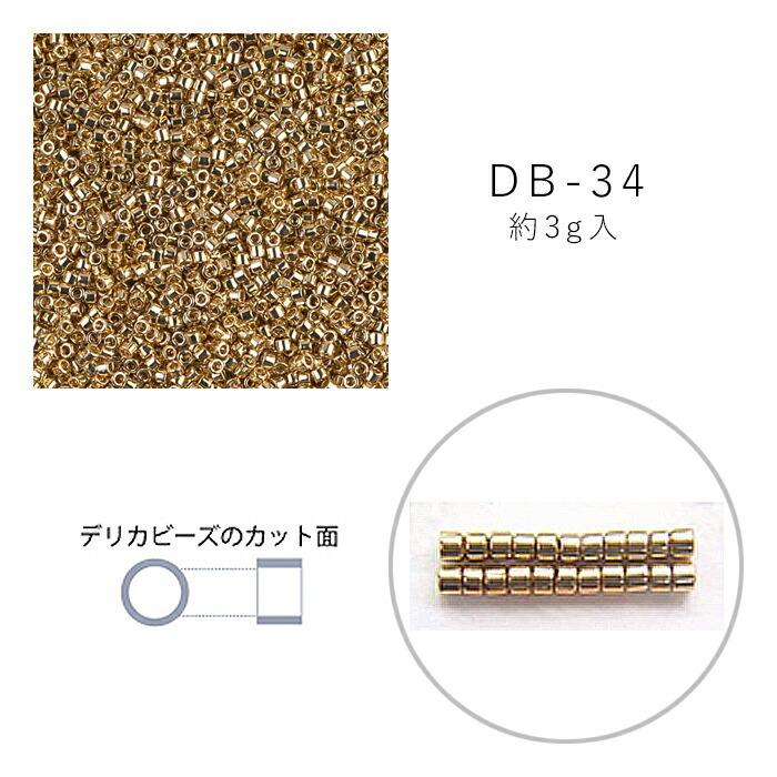 MIYUKI デリカビーズ DB-34 うす金メッキ 3g メール便/宅配便可 db-34