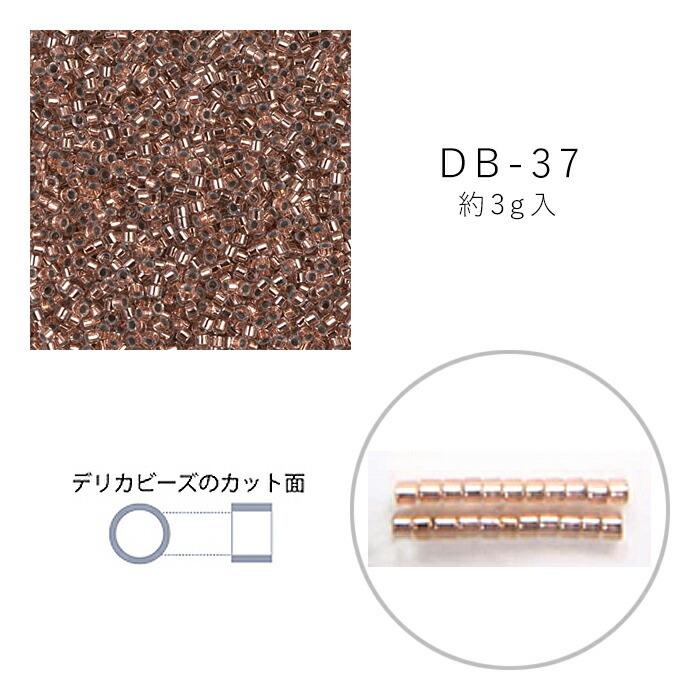 MIYUKI デリカビーズ DB-37 クリスタルコパー 銅引 3g メール便/宅配便 
