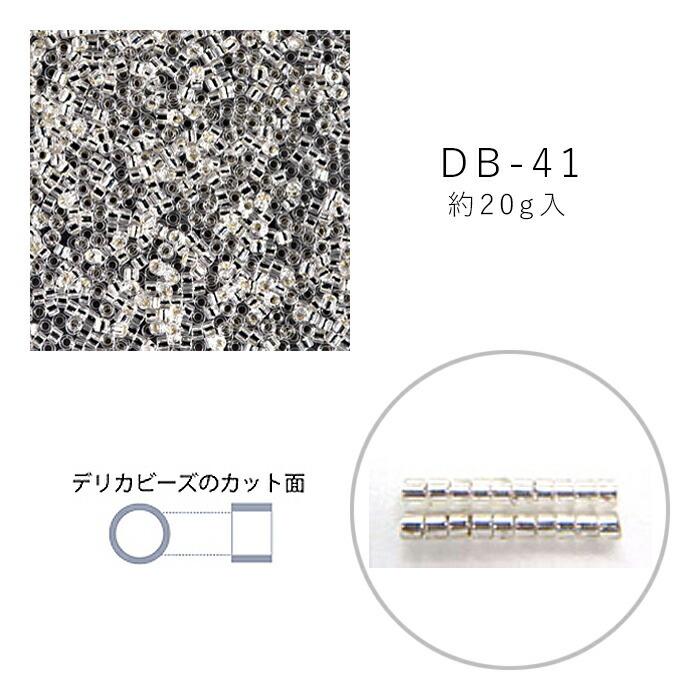 MIYUKI デリカビーズ DB-41 クリスタル銀引 シルバー 20g メール便