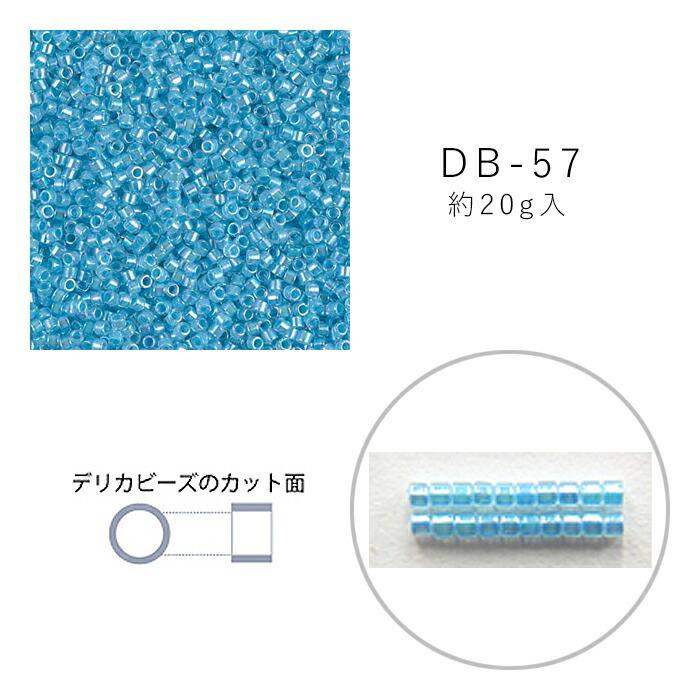 MIYUKI デリカビーズ DB-57 クリスタルAB中染 20g メール便/宅配便可