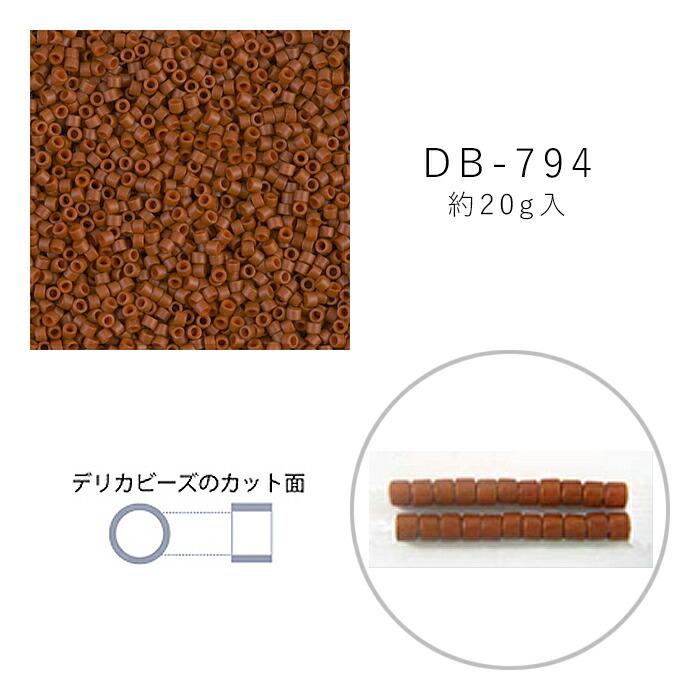 MIYUKI デリカビーズ DB-794 ツヤ消 オレンジギョク着色 20g メール便