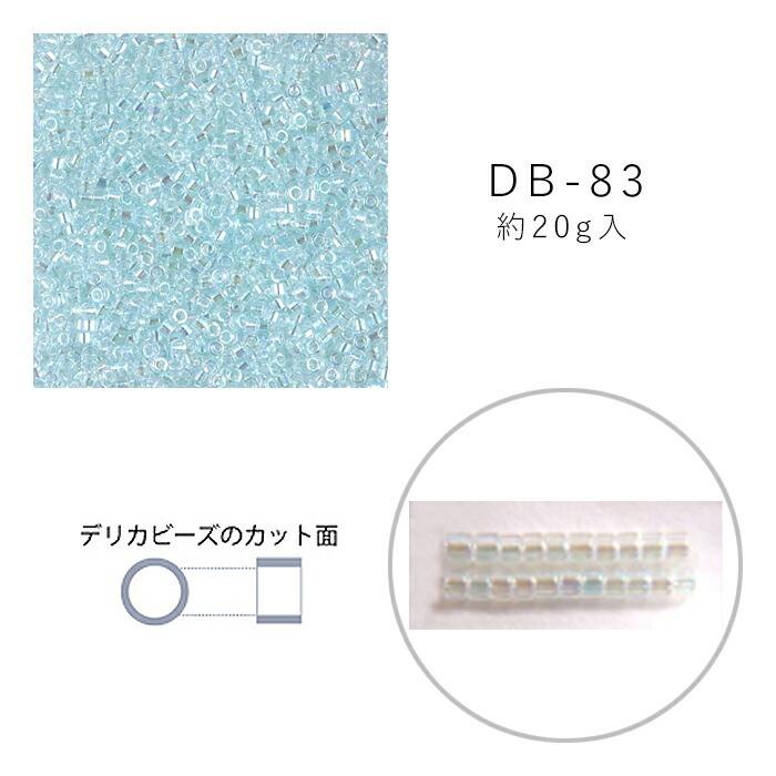 MIYUKI デリカビーズ DB-83 クリスタルAB中染 20g メール便/宅配便可