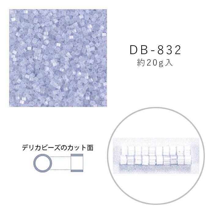 MIYUKI デリカビーズ DB-832 シルクエナメル焼付 20g メール便/宅配便