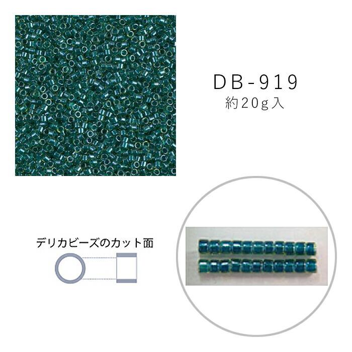 MIYUKI デリカビーズ DB-919 ペリドット中染 20g メール便/宅配便可 db