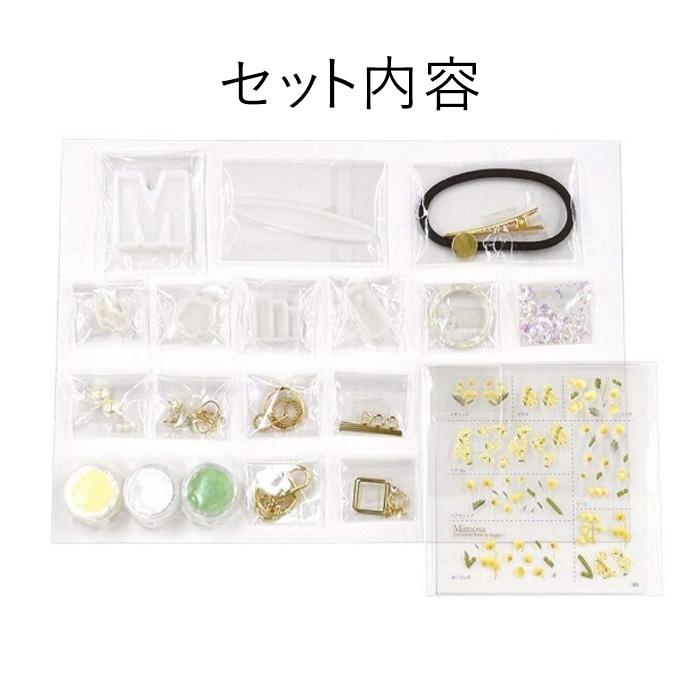 ABCクラフトがおすすめします レジンで作るミモザBOX fuk-105 : 手芸