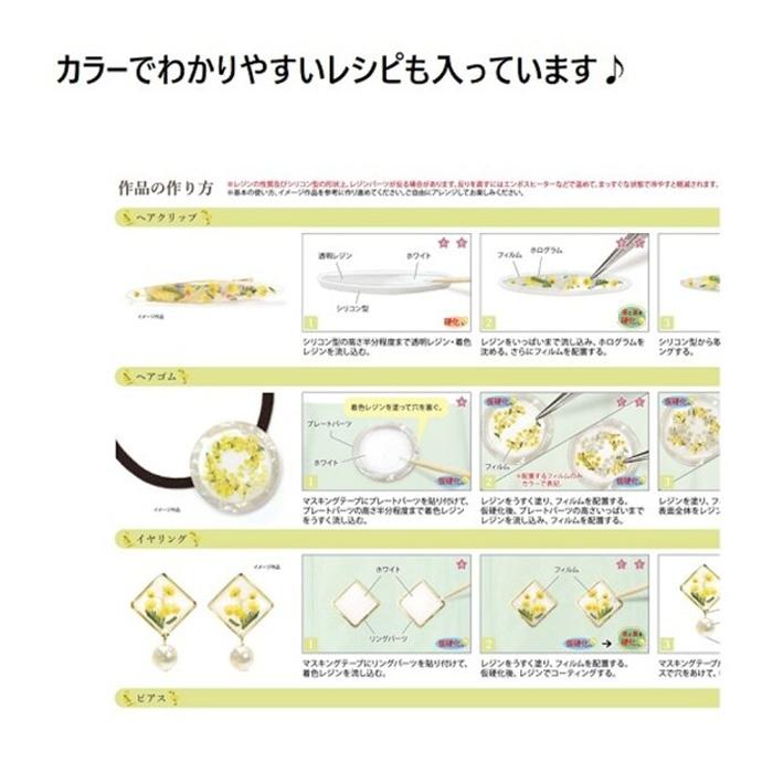ABCクラフトがおすすめします レジンで作るミモザBOX fuk-105 : 手芸