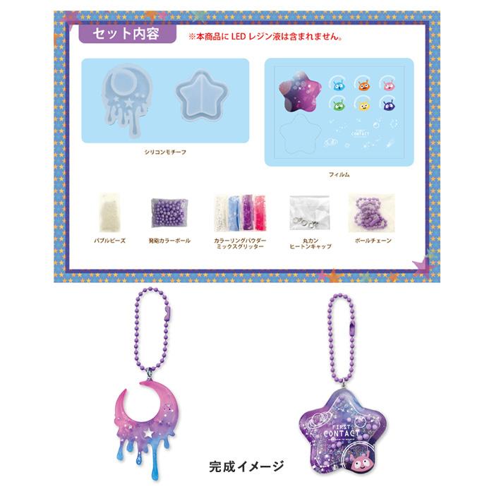 レジンキット レジンでつくる レジンボックス ドリーミーチャーム