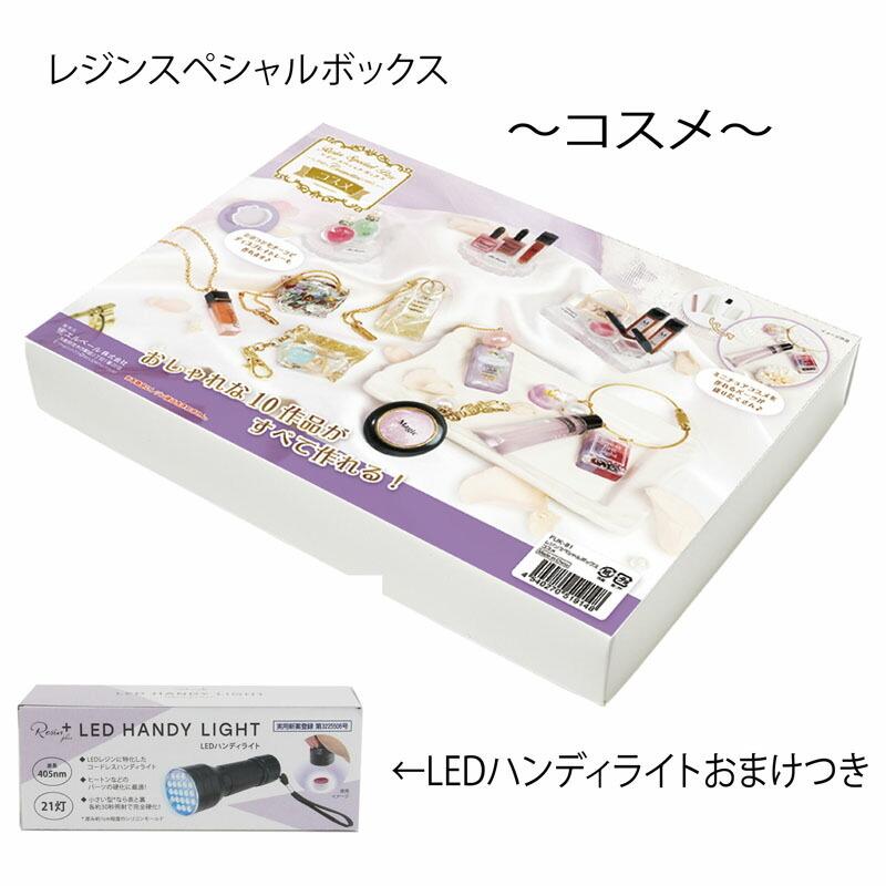 Abcクラフトがおすすめします レジンスペシャルボックス コスメボックス おまけつき Fuk 81 Set Fuk 81 Set 手芸用品のabcクラフト 通販 Yahoo ショッピング