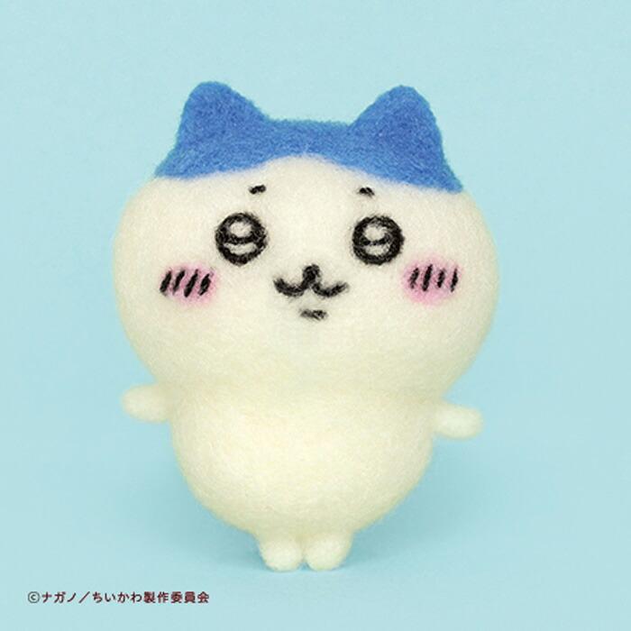 ハマナカ ちいかわニードルフェルトキット ハチワレ メール便/宅配便可
