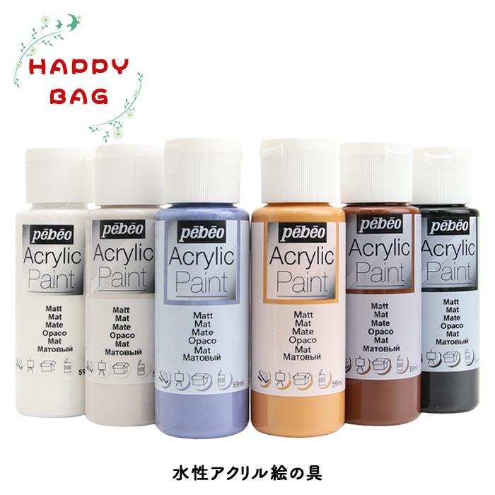 HAPPY BAG トールペイント 水性アクリル絵の具 6色セット 混色最適