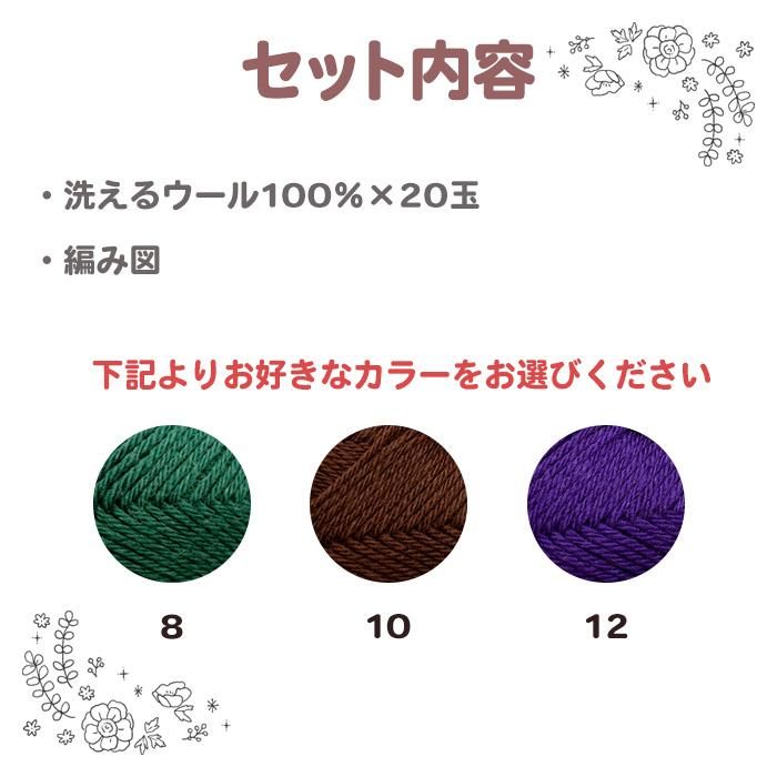HAPPY BAG 毛糸 DARUMA カラー選べる! 並太 洗えるウール100％ 20玉