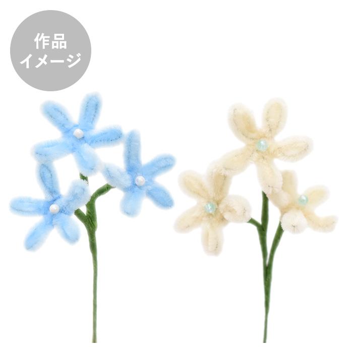HAPPY BAG モール手芸 モールで作る!ふんわり彩るモールフラワー