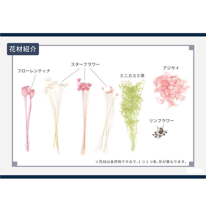 固まるハーバリウムでつくる 丸瓶＆ワインカップ ピンク SYK-7 : 手芸