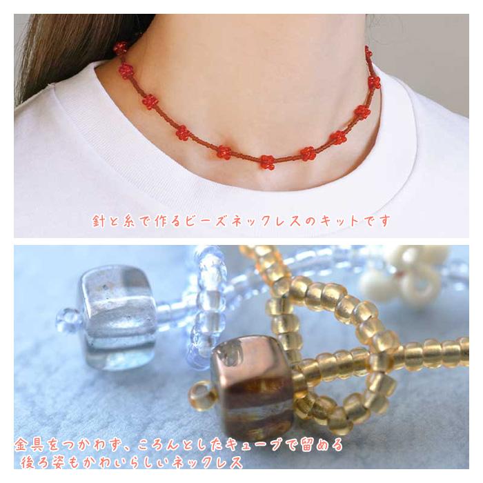 MIYUKI ビーズキット こんぺいとうネックレス PINK ピンク メール便