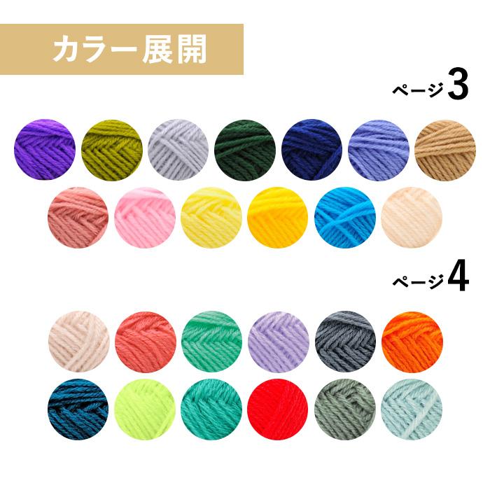 ハマナカ 毛糸 中細 ピッコロ No.46-No.60 : 手芸用品のABCクラフト