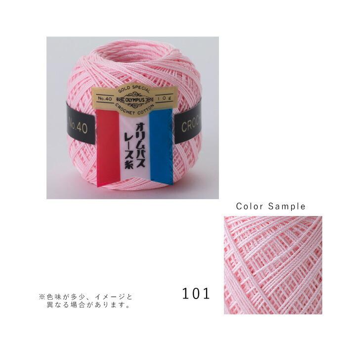レース糸 オリムパス 金票 40番 10g 101 kinpyo40-10g-101 :kinpyo40-10g-101:手芸用品のABCクラフト - 通販 - Yahoo!ショッピング レース糸 オリムパス 金票 40番 10g 101 kinpyo40-10g-101 :kinpyo40-10g-101:手芸用品のABCクラフト - 通販 - Yahoo!ショッピング