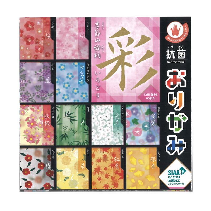 抗菌おりがみ 彩 季節の絵柄 いろどり メール便 宅配便可 Kob Kob 手芸用品のabcクラフト 通販 Yahoo ショッピング