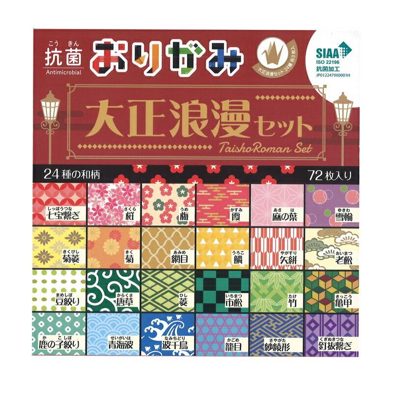 抗菌おりがみ 大正浪漫セット メール便 宅配便可 Kob Kob 手芸用品のabcクラフト 通販 Yahoo ショッピング