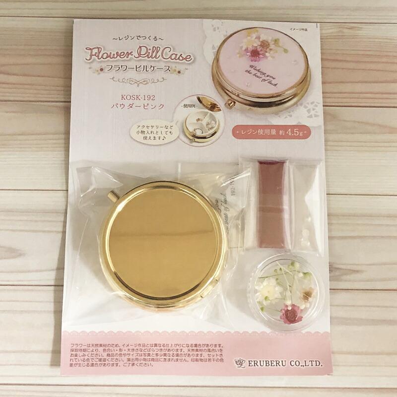 レジンでつくるフラワーピルケース パウダーピンク Kosk 192 Kosk 192 手芸用品のabcクラフト 通販 Yahoo ショッピング